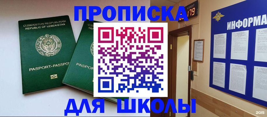 прописка от собственника в Георгиевске