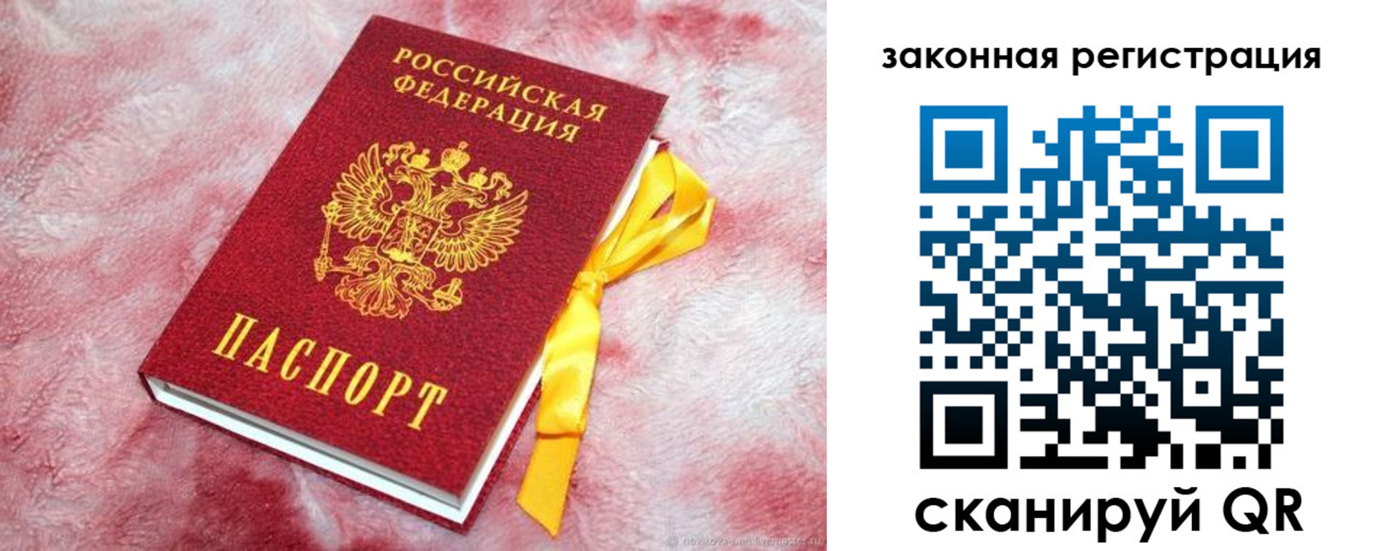 временная регистрация собственник в Георгиевске