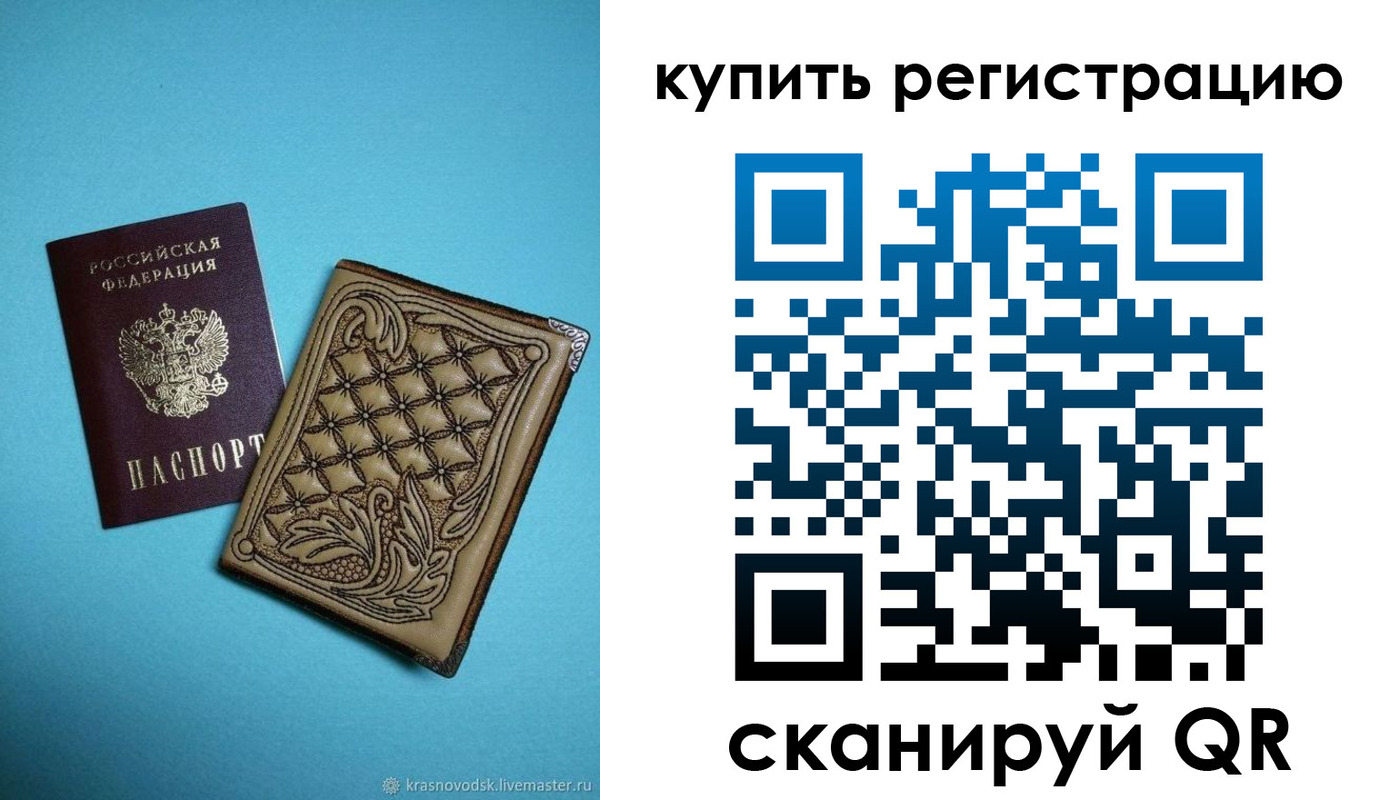 прописка в квартире в Георгиевске