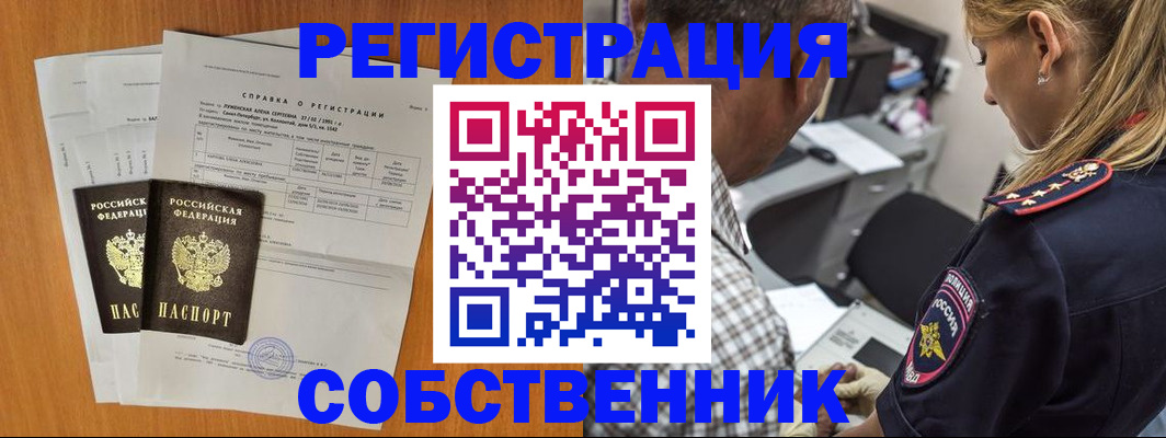 временная прописка в Георгиевске