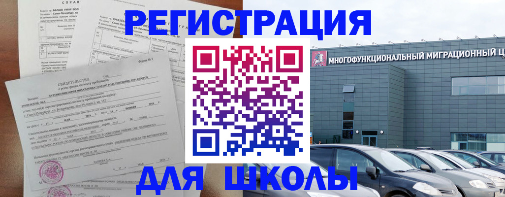 прописка поиск в Георгиевске