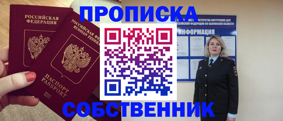 временная регистрация для школы в Георгиевске