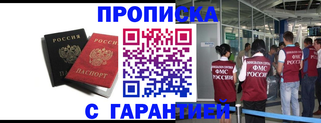 где прописаться в Георгиевске