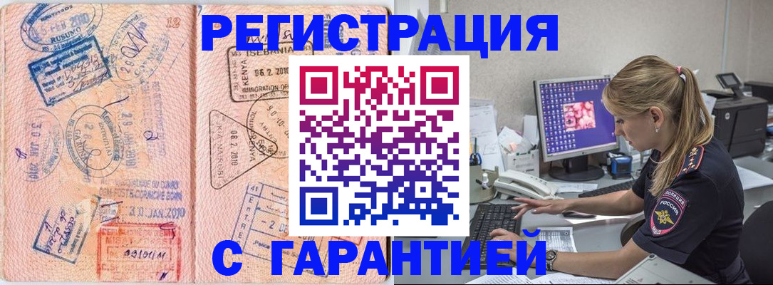 прописка паспорт в Георгиевске