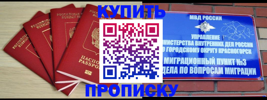 временная регистрация для всех в Георгиевске