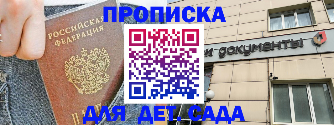 пропишу в квартире в Георгиевске