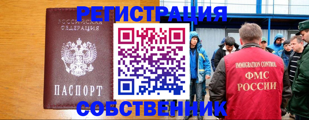 временная регистрация недорого в Георгиевске